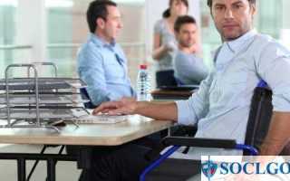 Где может работать инвалид 3 группы