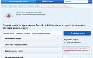 Сколько штраф за просроченный паспорт