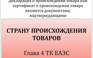 Какие товары подлежат обязательному декларированию