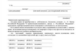 Сколько стоит госпошлина на приватизацию квартиры