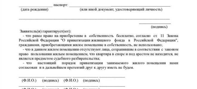 Сколько стоит госпошлина на приватизацию квартиры