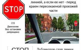 Если нет стоп линии на светофоре где останавливаться