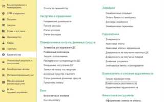 Единый казначейский счет что это