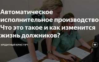 Что лучше банкротство или исполнительное производство