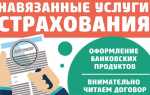 Как отказаться от страховки согаз