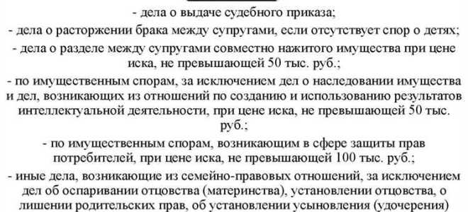 Какие суды упразднили в рф
