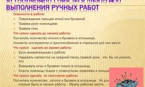 Какие условия необходимо соблюдать при проходе к месту выполнения работ