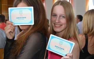 Номер диплома о высшем образовании где смотреть