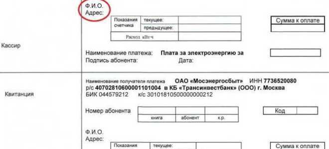 Оплатите за воду в чем ошибка