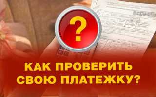 Что делать если неправильно начислили коммунальные платежи