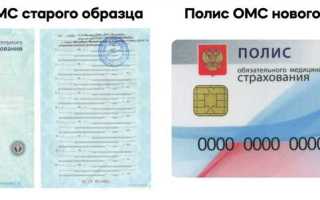 Енп номер полиса что это