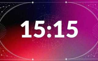 Сколько часов в 15 лет