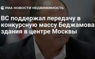 Как вывести квартиру из конкурсной массы