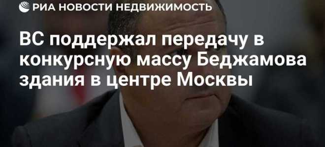 Как вывести квартиру из конкурсной массы