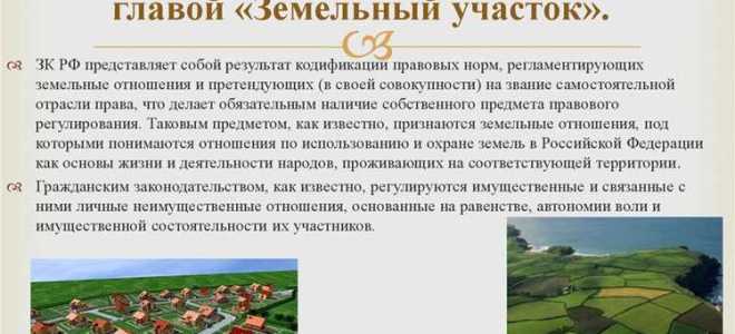 Земельные участки общего назначения что это