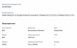 Статус учета т гибдд это что