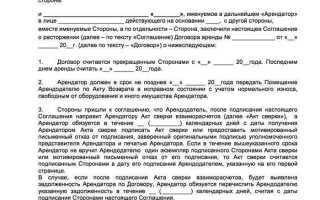 Как расторгнуть договор с мосэнергосбытом физическим лицом