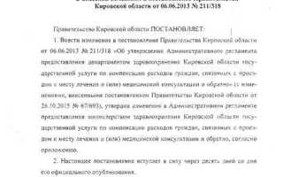 Постановление правительства с какой буквы пишется постановление