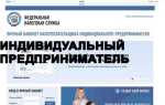 Личный кабинет налогоплательщика что это