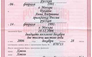 Как изменить национальность в свидетельстве о рождении