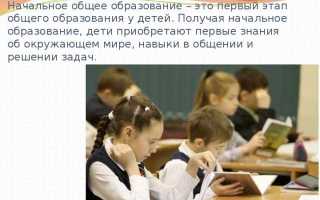 Начальное профессиональное образование это какое образование