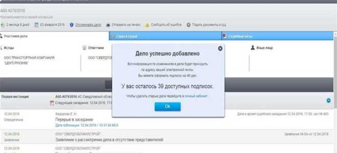 Какая информация о деятельности арбитражного суда является доступной