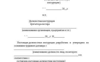 Что входит в обязанности кассира
