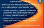 Кто занимается мониторингом окружающей среды