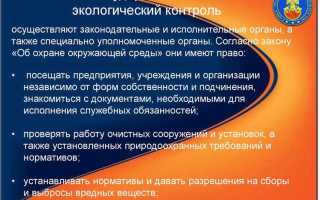 Кто занимается мониторингом окружающей среды