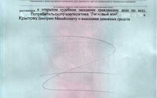 Сколько действует исполнительный лист по взысканию долга