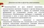 Неверно что в качестве доказательств в арбитражном процессе допускаются