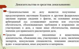 Неверно что в качестве доказательств в арбитражном процессе допускаются