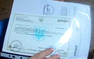 Как получить справку при отравлении