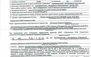 После составления протокола об административном правонарушении что дальше