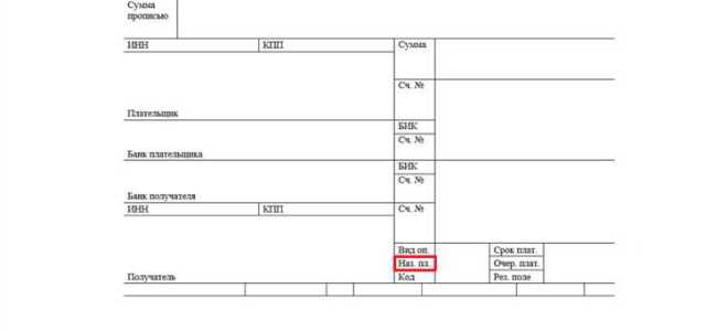 Основание платежа 0 что это