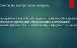 Как часто могут проводиться проверки в отношении специализированной организации