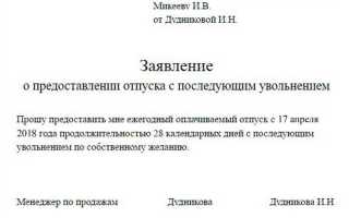 Как вернуться на работу после увольнения по собственному желанию