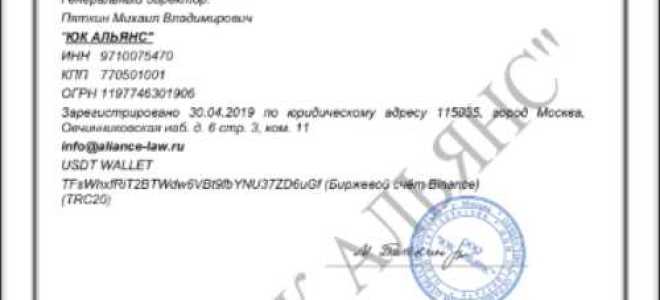 Проверка минюста некоммерческой организации что проверяют