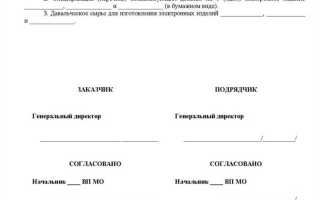 От какой суммы нужно заключать договор с поставщиком