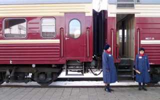 Что нужно для посадки в поезд