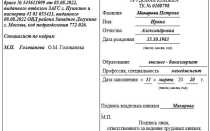 Какой документ подтверждает смену фамилии