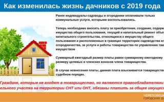 Как оформить земельный участок в собственность у администрации