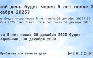 Сколько дней в 20 годах
