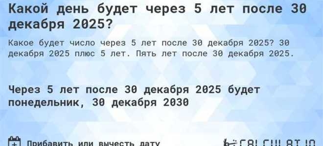 Сколько дней в 20 годах