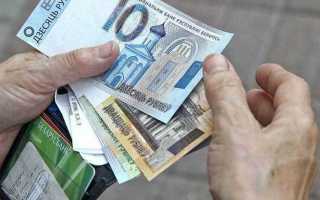 За какой месяц выплачивается пенсия в текущем месяце