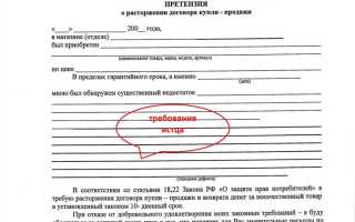 Как отправить претензию по почте