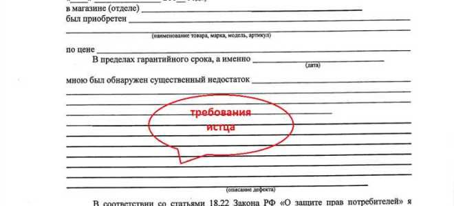Как отправить претензию по почте