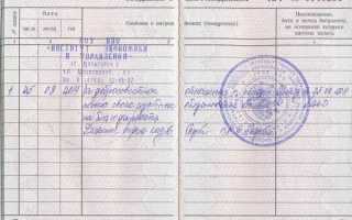 Как заверить копию трудового договора