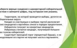 Как называют неучастие избирателей в выборах