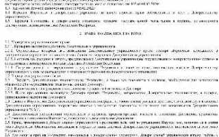 Что такое договор доверительного управления